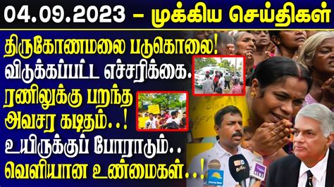 new lankasri tamil news.